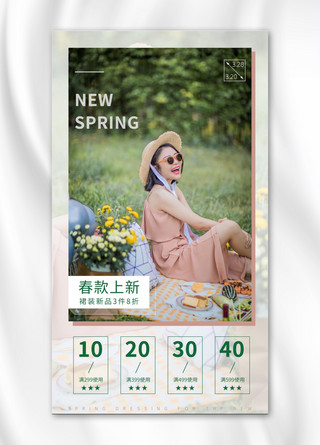 春装上新裙装绿色清新手机海报