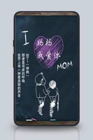 手绘母亲节背景海报模板_简洁母亲节活动海报