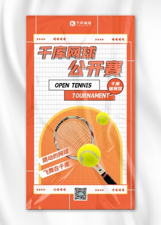 运动赛事网球赛事橙色扁平海报