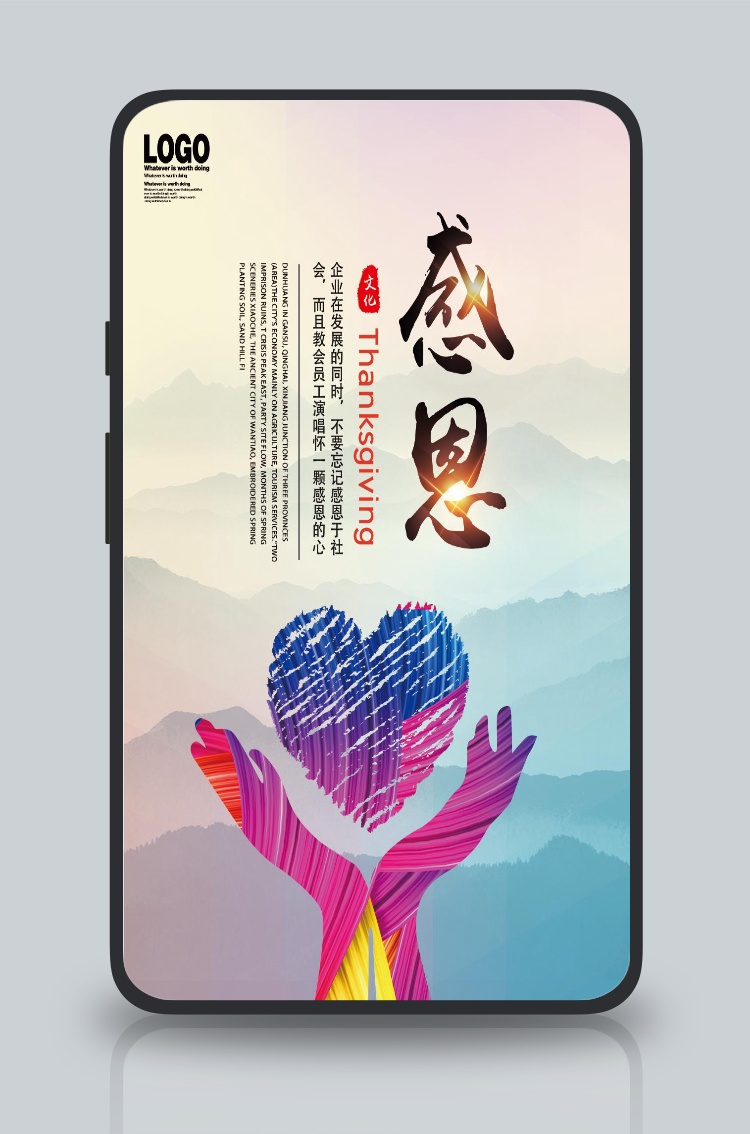 企业文化墙海报设计psd素材
