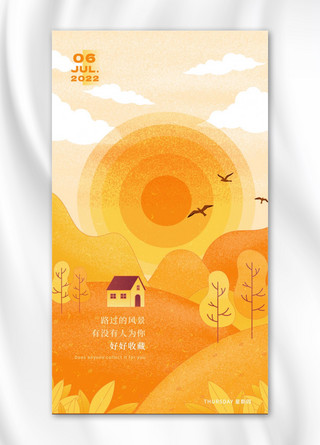 黄秋天海报模板_噪点风日签秋天的景色黄橙色扁平风手机海报