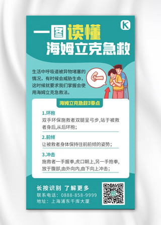 卡通可爱小海豚海报模板_一图读懂人物绿色卡通海报