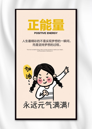 大拇指向上海报模板_千库网原创励志向上手机海报