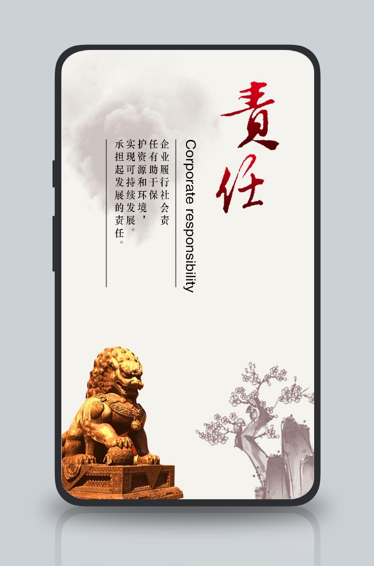 企业文化挂画励志