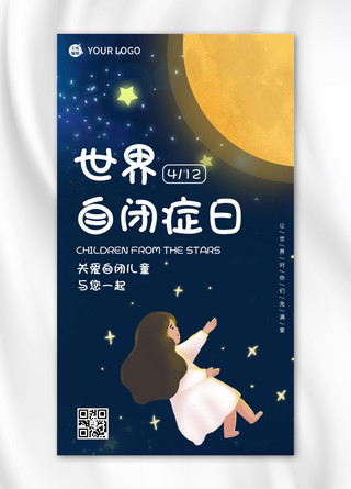 世界自闭症日女孩 月亮黑色 黄色卡通海报