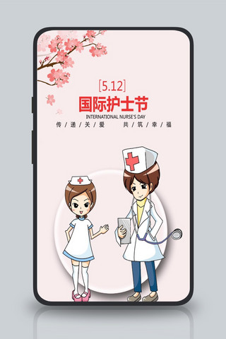 简约护士节海报海报模板_小清新国际护士节海报