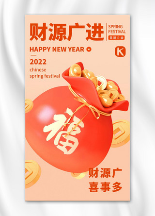 2022祝福海报模板_春节祝福钱袋子红色c4d海报