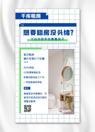 文艺简约白色海报海报模板_租房广告租房广告白色简约海报