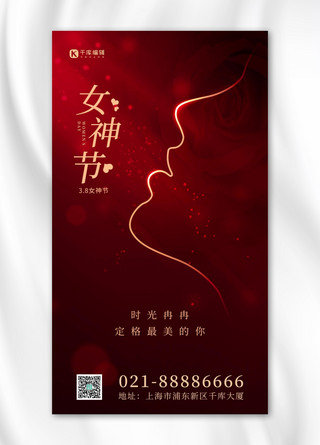 脸海报模板_女神节美女线条红色简约风手机海报