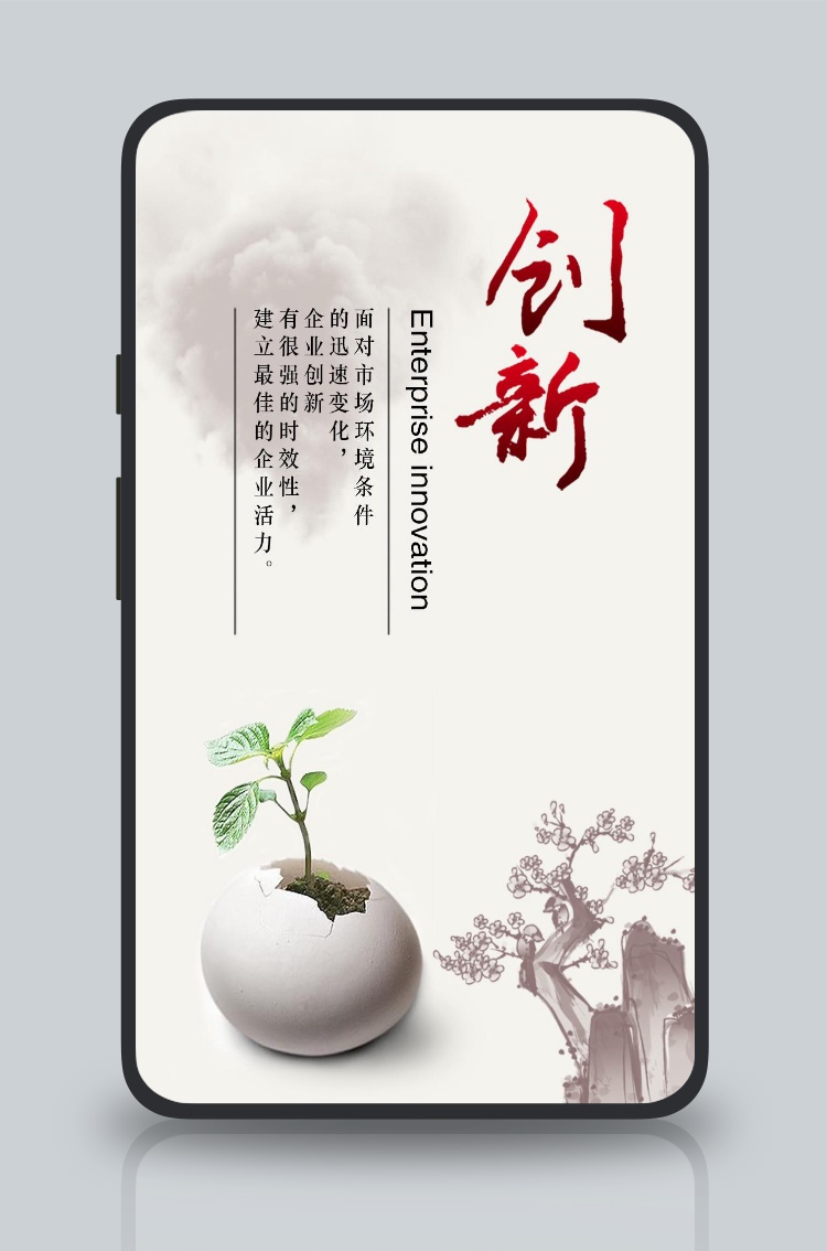 企业文化挂画励志