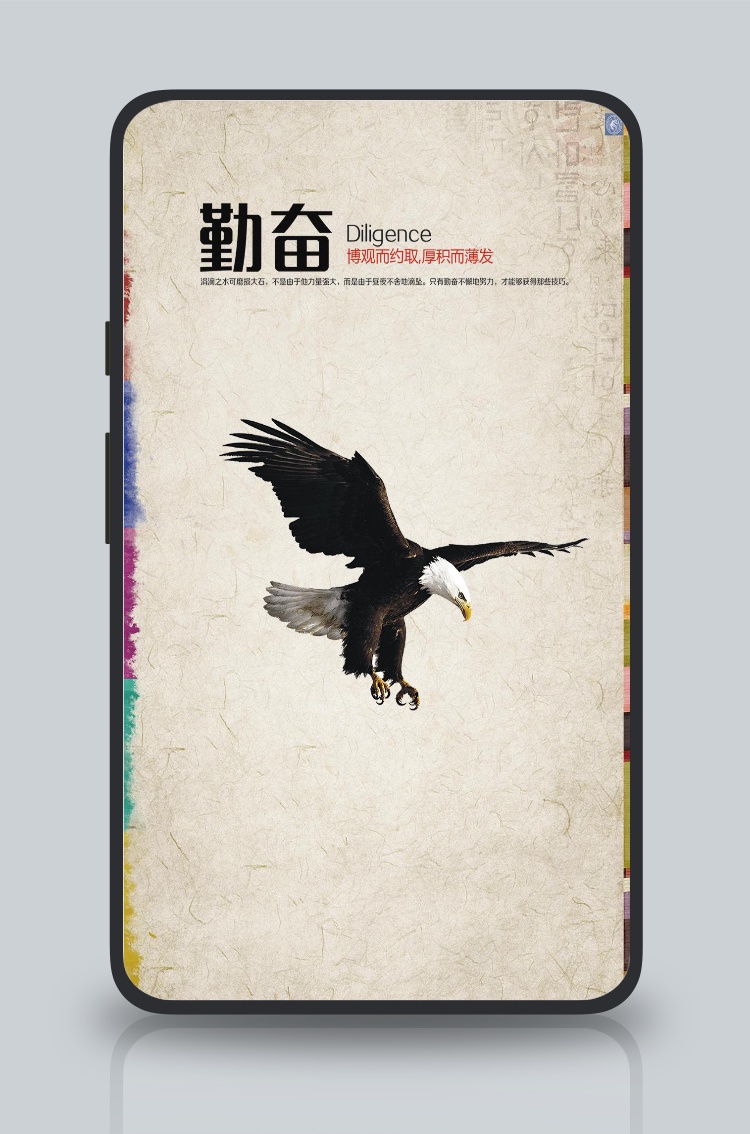 文化墙海报模板_企业文化挂画励志