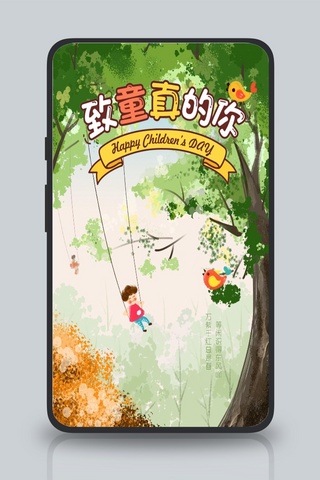 儿童节庆祝海报模板_创意6.1儿童节快乐六一宣传海报模板