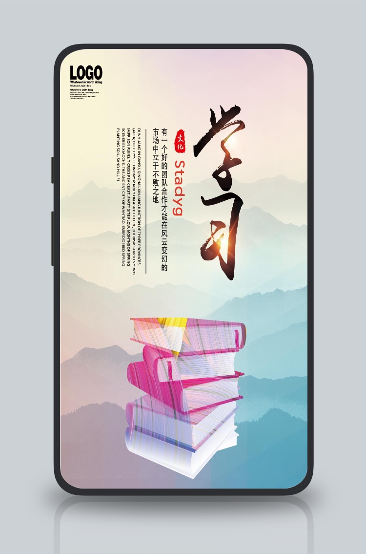 企业文化墙海报设计psd素材