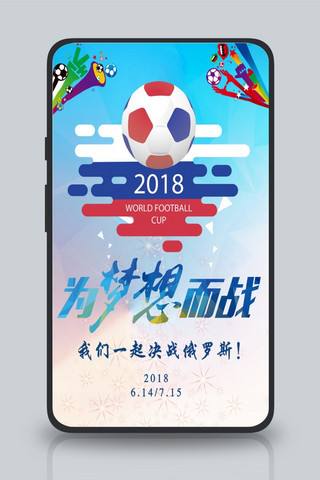 卡通足球海报模板_千库原创足球世界杯卡通简约