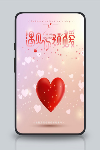 情浪漫海报模板_520情人节浪漫情情侣大气上档次海报设计
