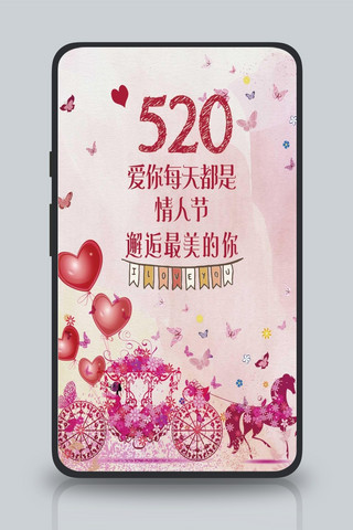 爱情甜美海报模板_创意极简520宣传海报