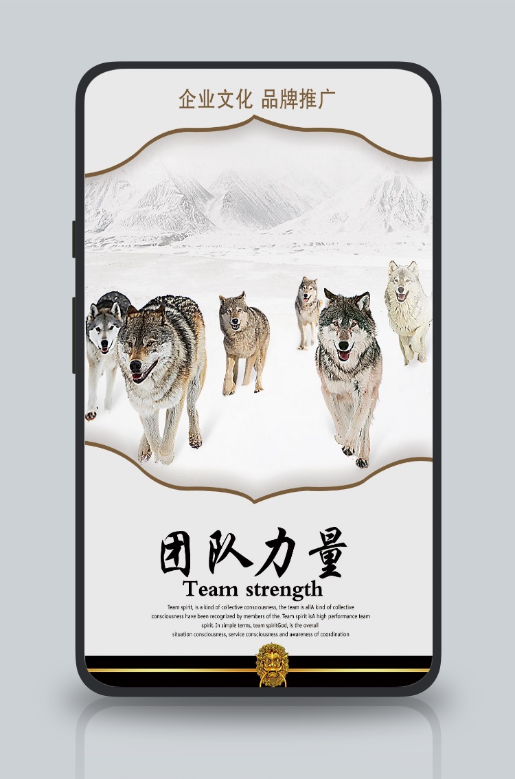 企业文化挂画励志