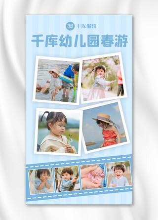 小孩海报模板_萌娃小孩蓝色清新海报