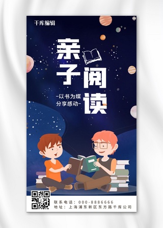 一千零一个故事海报-一千零一个故事海报模板-一千零一个故事海报设计
