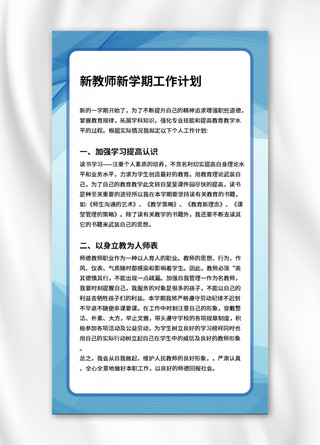 工作汇报手绘背景蓝色商务海报