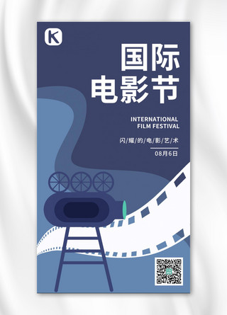 电影蓝色海报海报模板_国际电影节摄影机蓝色 白色卡通海报
