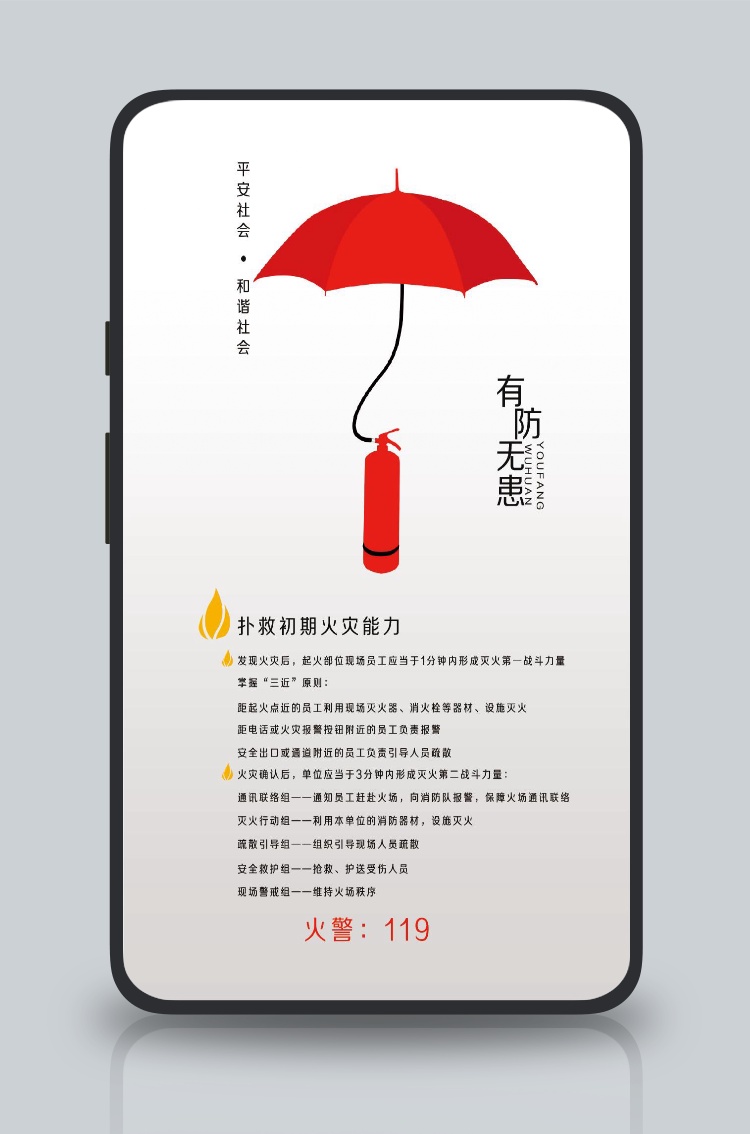 文化墙海报模板_企业安全文化挂画励志