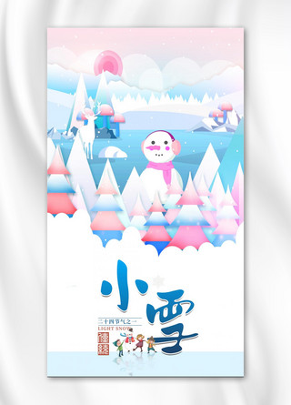 炫彩小雪节气手机配图