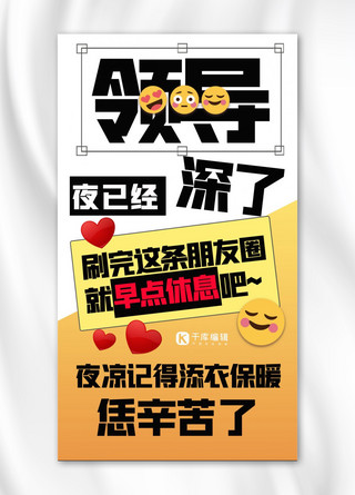 emoji唇印海报模板_职场打工人套图emoji黄色扁平海报