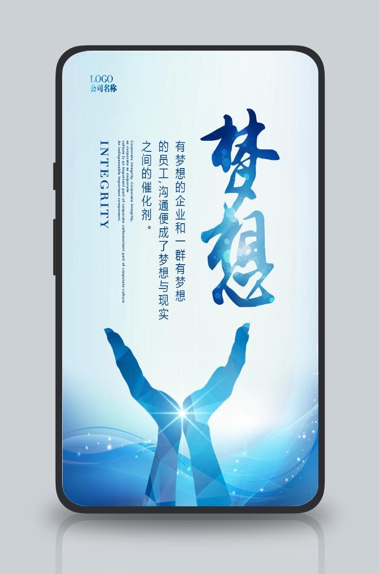文化墙海报模板_企业文化墙海报设计psd素材