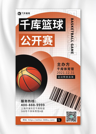 赛事宣传海报海报模板_运动赛事宣传篮球橙色 黑色渐变海报