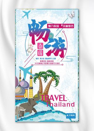 观光bus海报模板_畅游泰国旅游主题手机海报