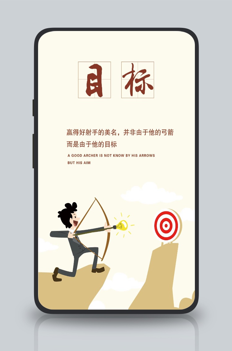 企业文化挂画励志