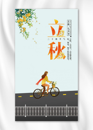 中国风复古古风海报背景海报模板_简约复古风格力求主题图
