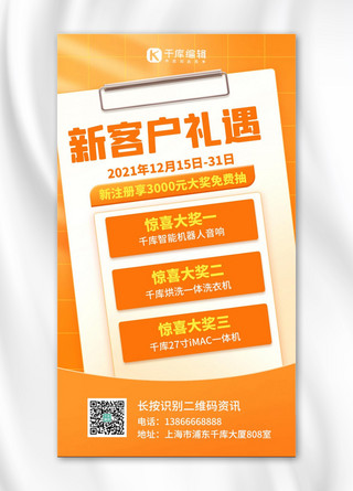 幸运抽奖简约海报模板_礼遇优惠幸运抽奖黄色简约海报