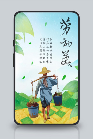 龙的诗句海报模板_千库原创劳动节手绘风