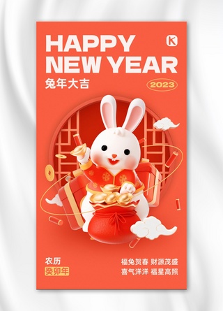 兔年3d兔子海报模板_兔年3D兔子礼物红色C4D手机海报