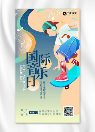 人物创意插画海报模板_国际音乐节人物蓝色创意插画风海报