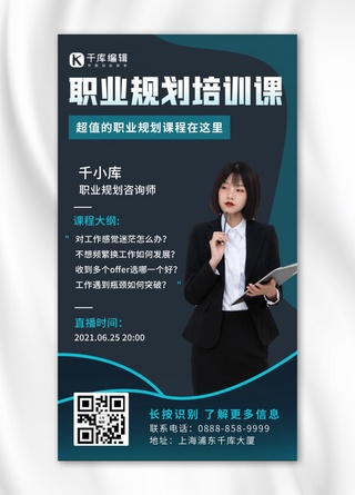 职业规划五元法海报-职业规划五元法海报模板-职业规划五元法海报设计
