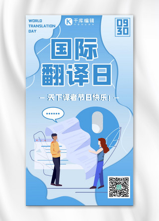 翻译,英文翻译海报-翻译,英文翻译海报模板-翻译,英文翻译海报设计-千