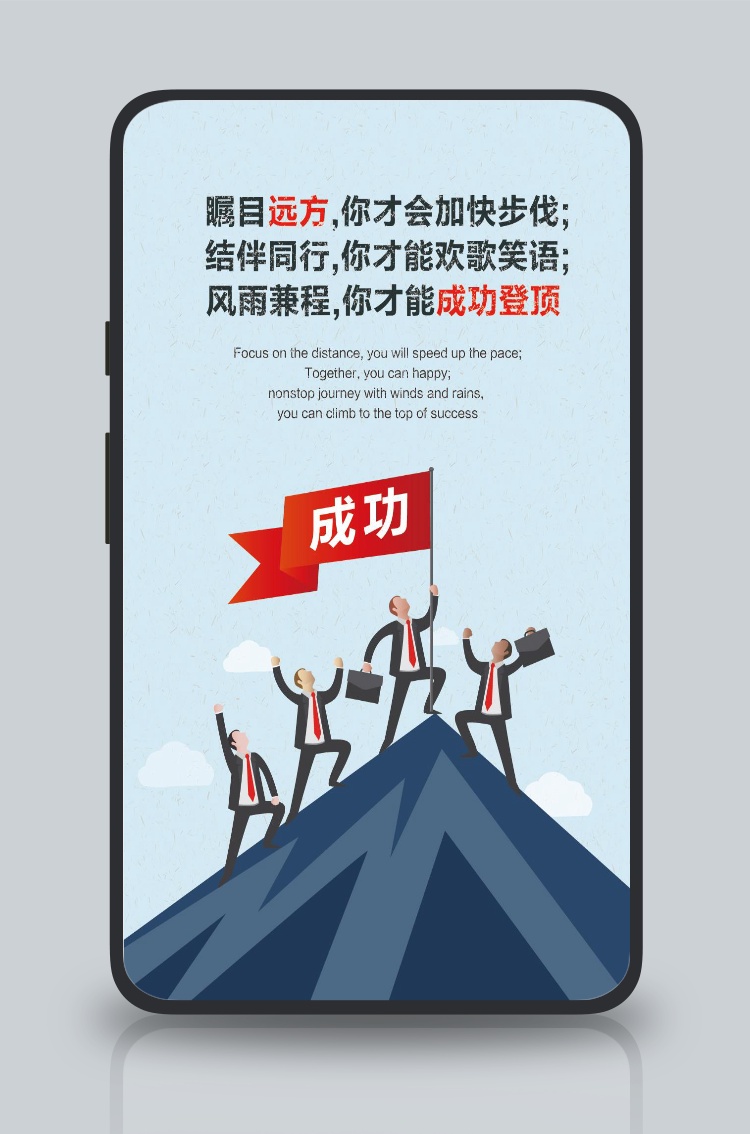 企业文化挂画励志