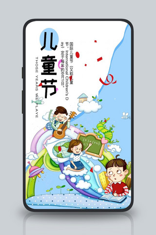 童年回忆海报模板_六一儿童节创意复古中国风童年回忆海报