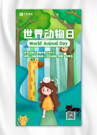 世界动物日动物绿色插画手机海报