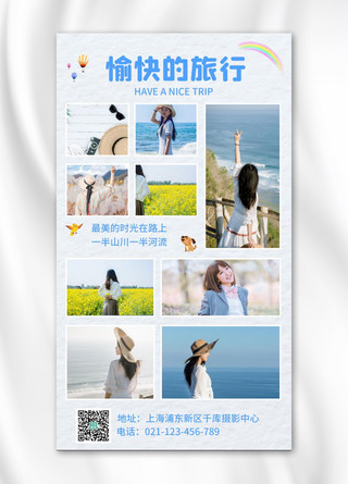 旅行手机海报模板_旅行相册九宫格模特蓝色简约手机海报