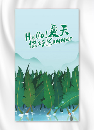 八月你好海报模板_夏天 hello夏天你好  绿叶  手机海报