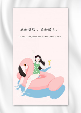 千库网简约女孩手机海报