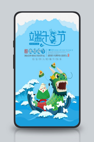 中国风端午节海报设计模板