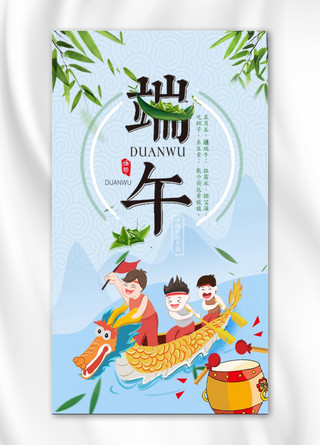 粽子 粽香情浓 中国风端午节 传统节日