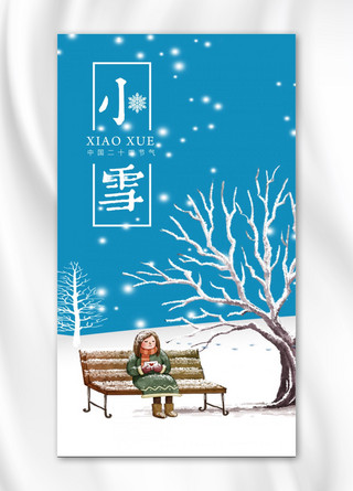 春节海报横图海报模板_蓝色清新温暖小雪配图