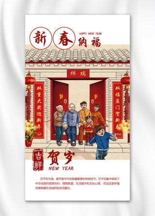 千库new图海报模板_千库原创新春贺岁手机配图