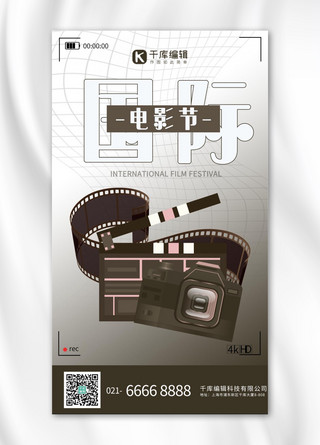国际电影节海报模板_国际电影节放映机胶卷棕色简约海报